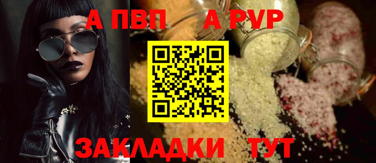 Alpha-PVP крисы CK  Вход с VPN  Alpha-PVP  Калач-на-Дону 