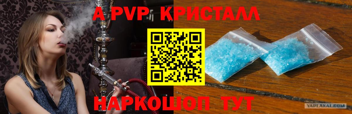 Alpha-PVP СК Калач-на-Дону