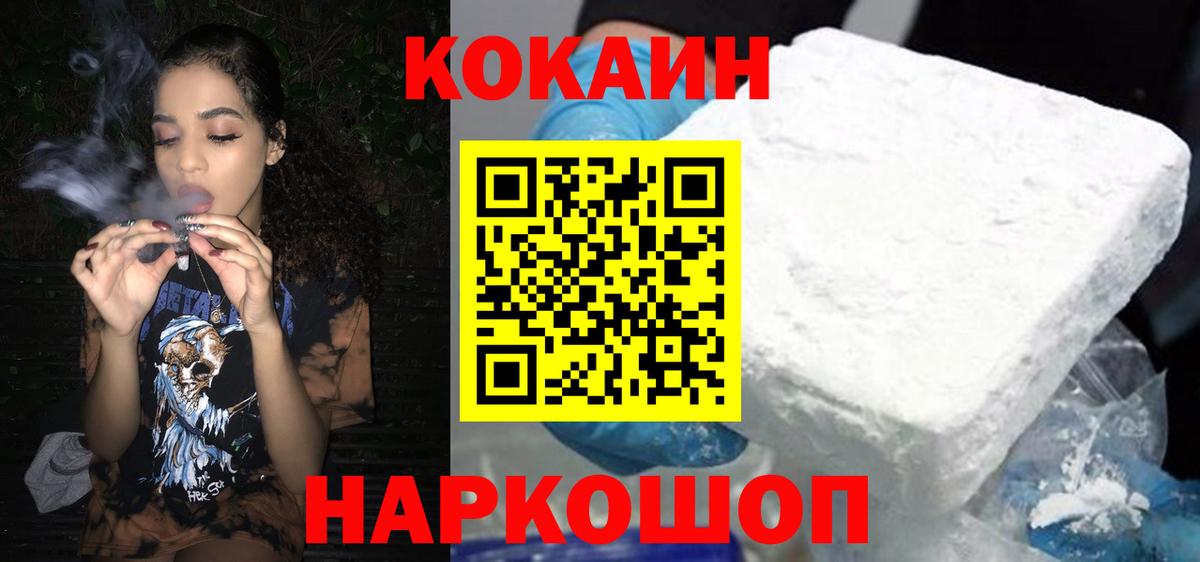 COCAIN Эквадор  Кокаин Перу  Калач-на-Дону  Вход с VPN 