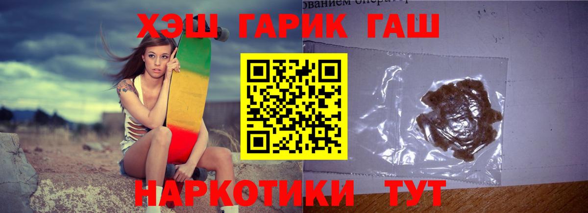 купить   ГАШИШ Cannabis  ГАШ 40% ТГК  Вход с VPN  Калач-на-Дону 