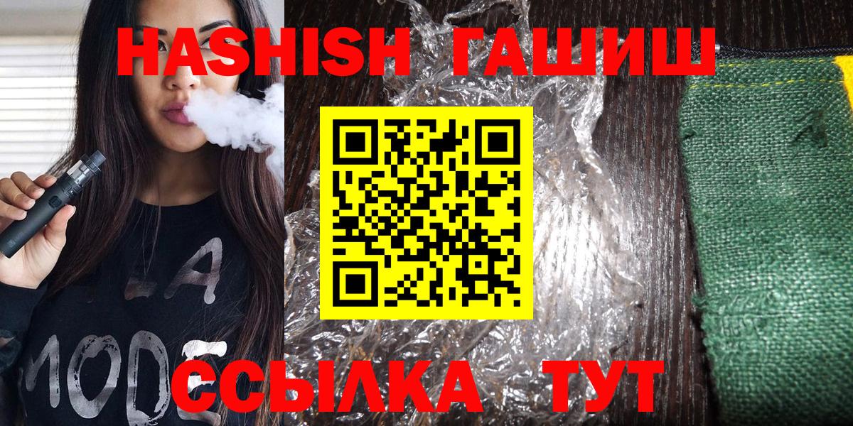 Гашиш 40% ТГК Калач-на-Дону