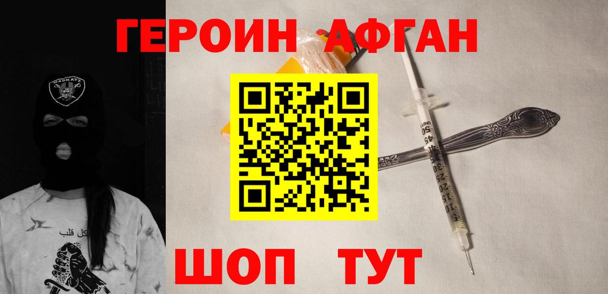 Калач-на-Дону  Героин VHQ  ГЕРОИН  Вход с VPN 