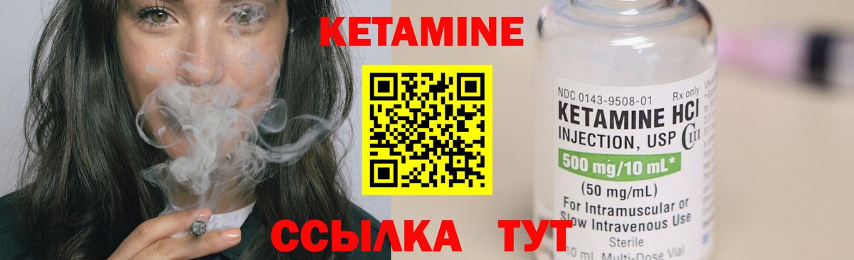 КЕТАМИН VHQ  КЕТАМИН VHQ  Вход с VPN  Калач-на-Дону 