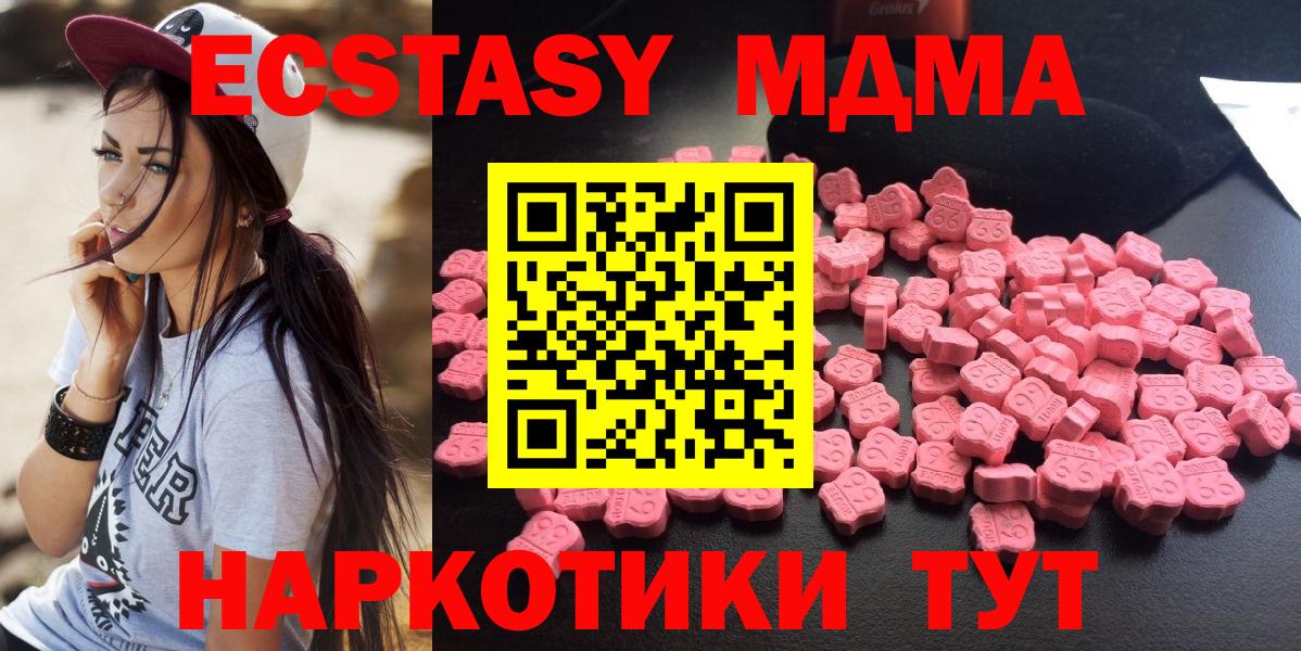 MDMA кристаллы Калач-на-Дону