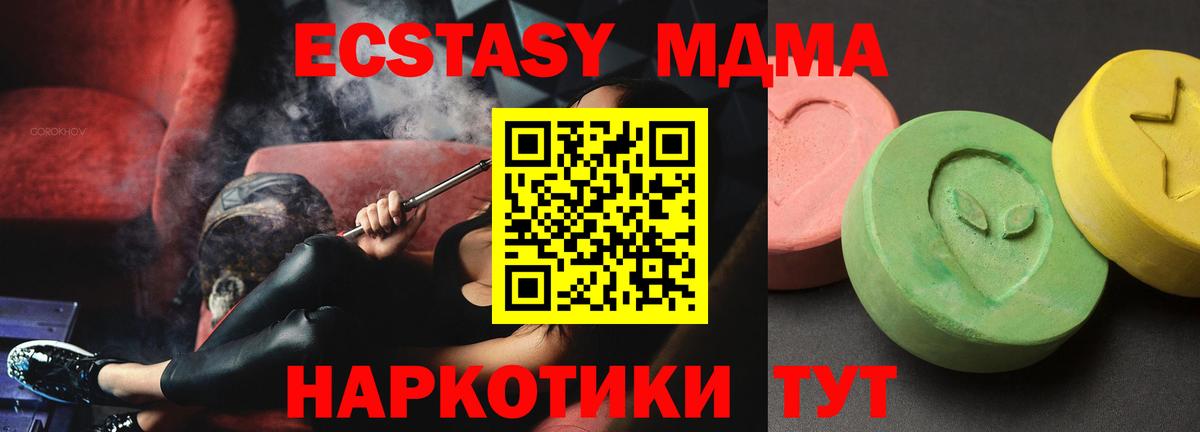 Калач-на-Дону  МДМА молли  MDMA crystal  Вход с VPN 