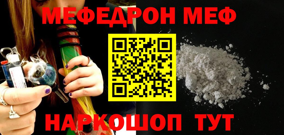 Мефедрон  Меф  Калач-на-Дону  Вход с VPN  МЕФ mephedrone 