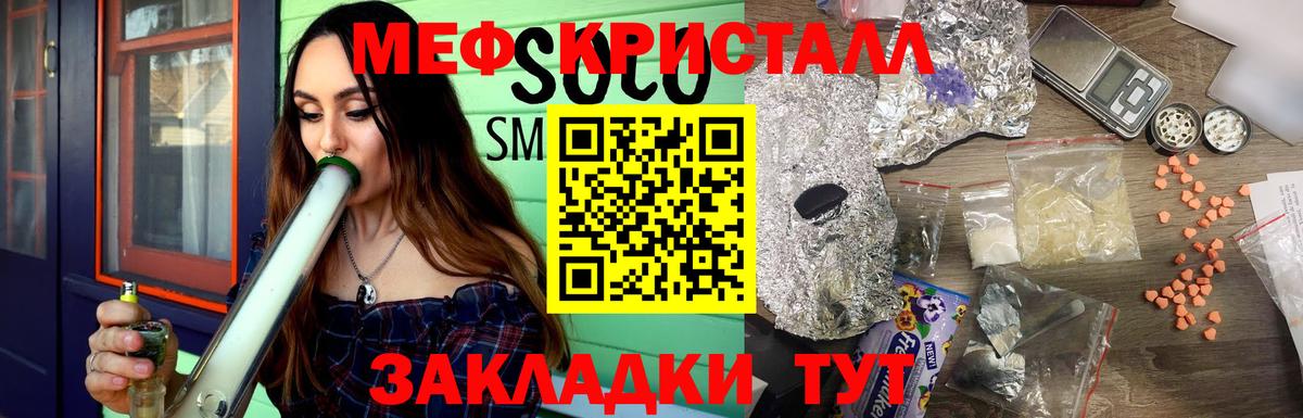 Меф мяу мяу мука Калач-на-Дону