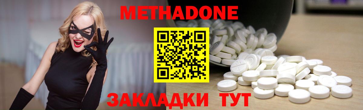 Метадон белоснежный  Вход с VPN  Калач-на-Дону 