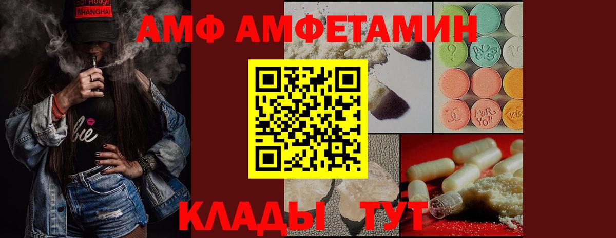 МЕТАМФЕТАМИН витя  МЕТАМФЕТАМИН  Калач-на-Дону  Вход с VPN 