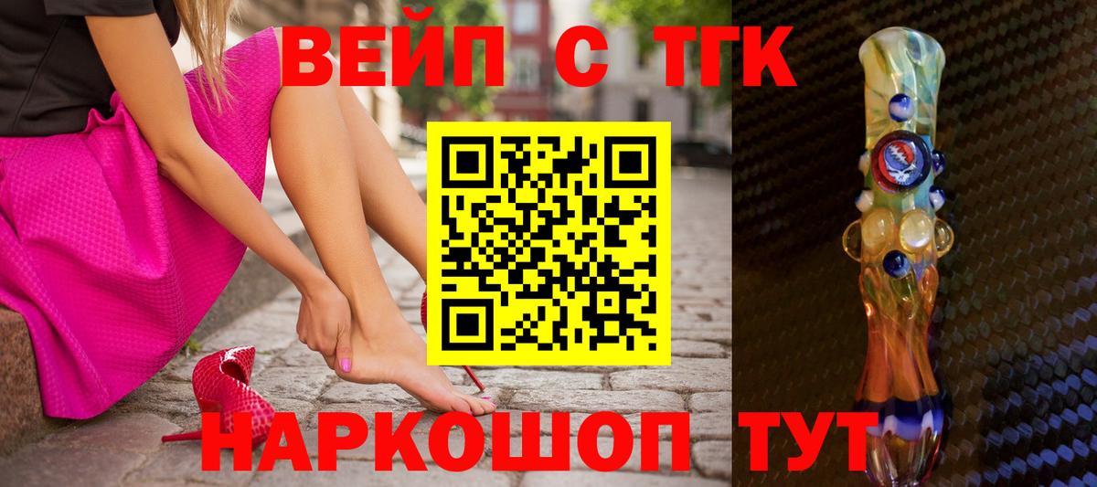 ТГК гашишное масло Калач-на-Дону