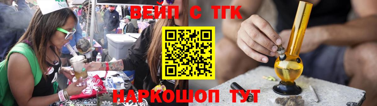 Дистиллят ТГК Wax  Вход с VPN  Калач-на-Дону 