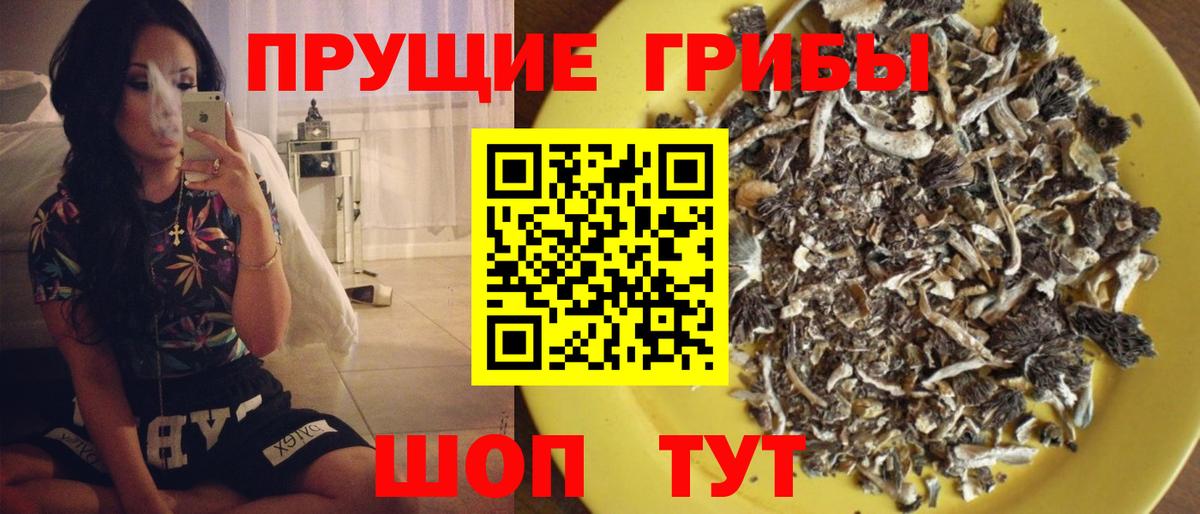 Галлюциногенные грибы ЛСД Калач-на-Дону